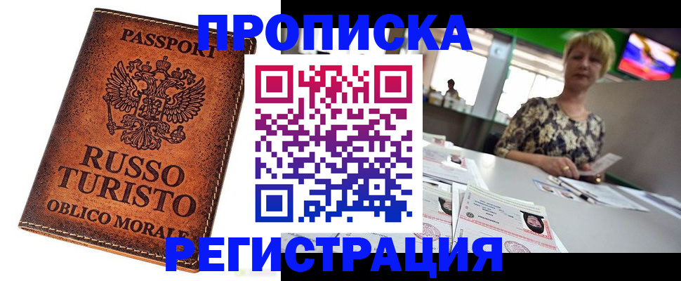 временная регистрация госуслуги в Сургуте