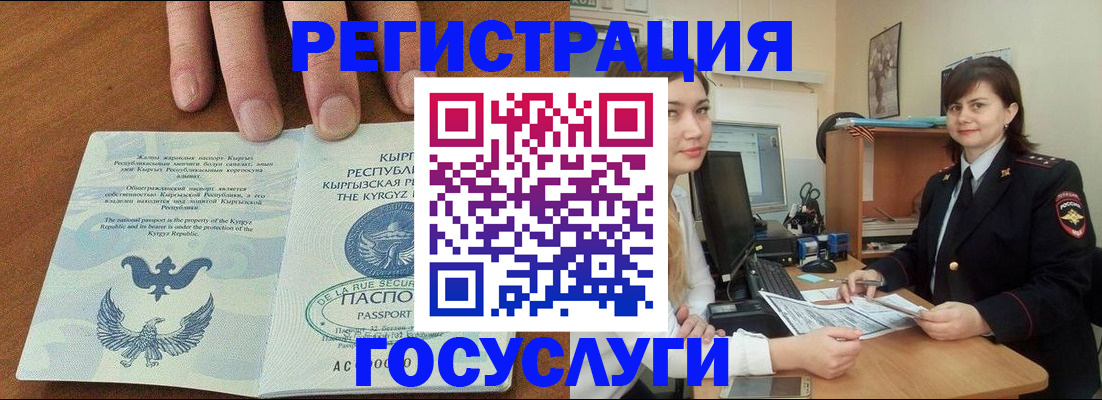 временная регистрация недорого в Сургуте