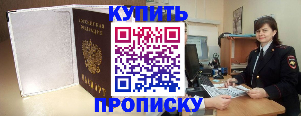 временная регистрация законно в Сургуте